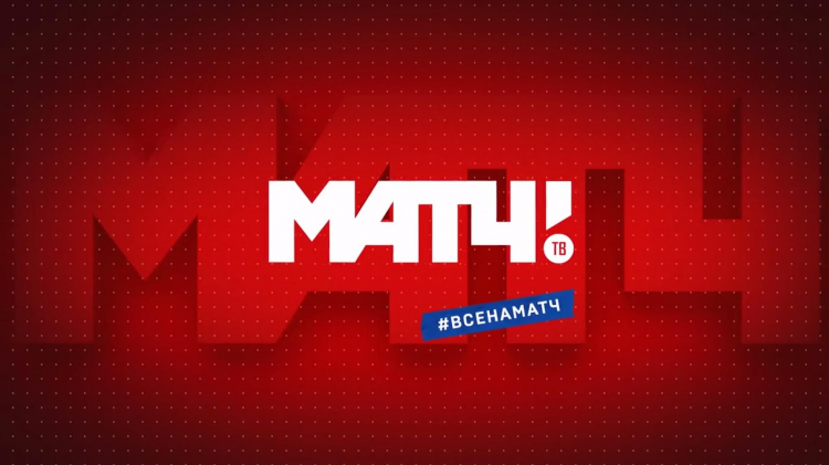 Матч футбол 2 смотреть бесплатно
