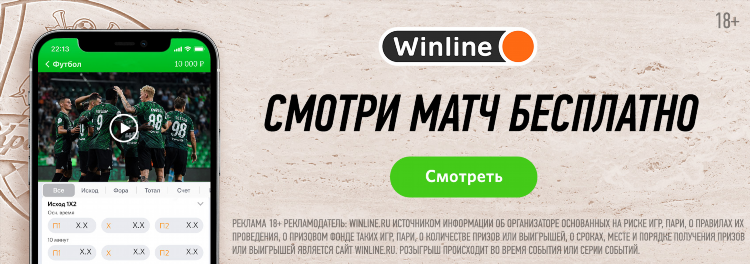 Матч старт прямой эфир смотреть онлайн трансляции бесплатно