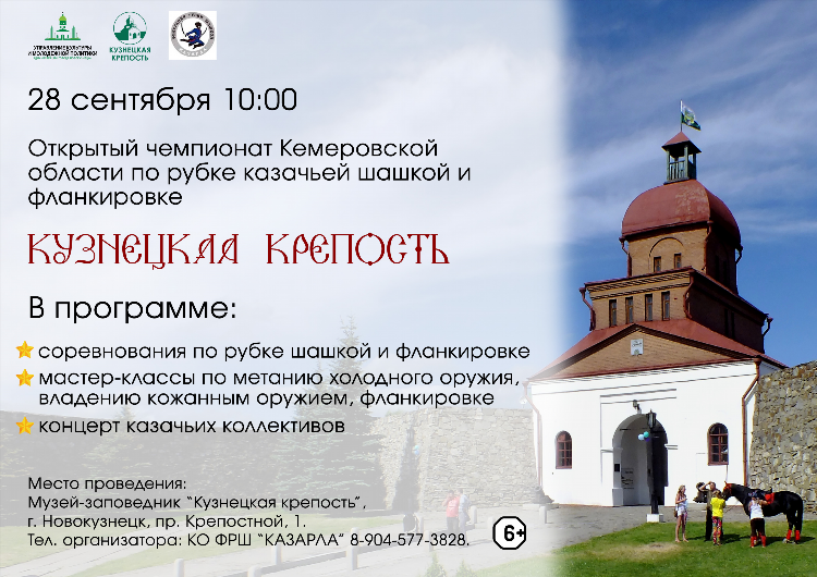 Матч страна новокузнецк программа передач