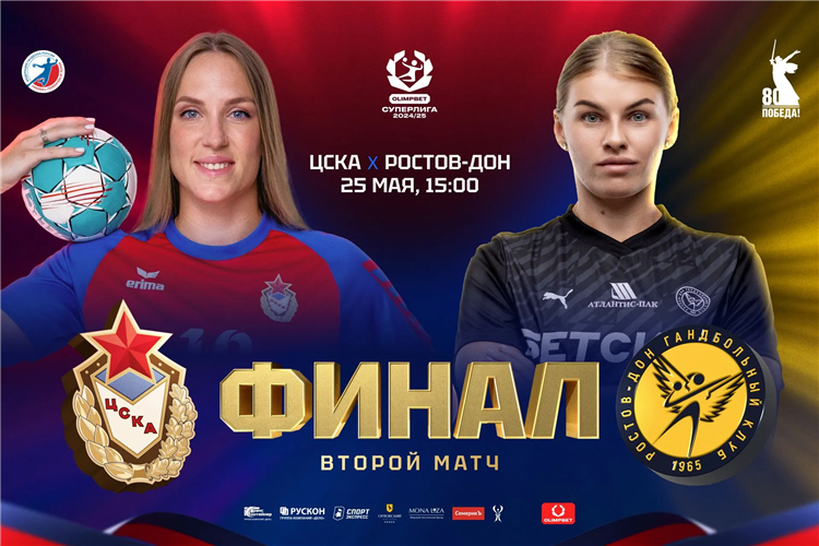 Матч страна онлайн прямой