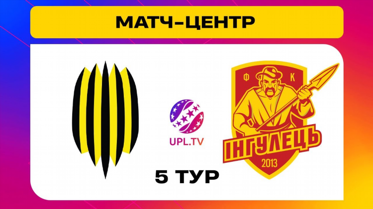 Матч центр смотреть