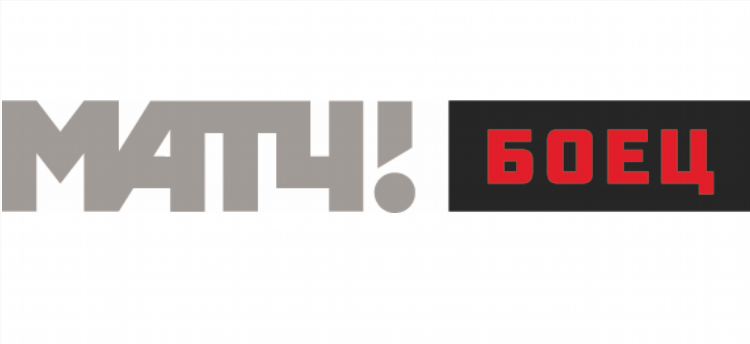 Матч тв боец прямой эфир