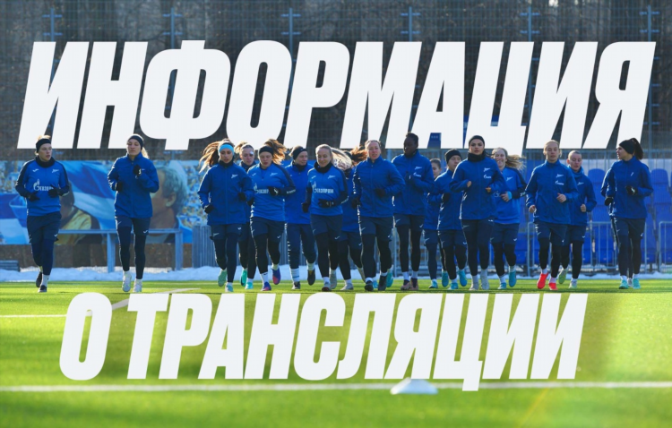 Матч тв новости футбола