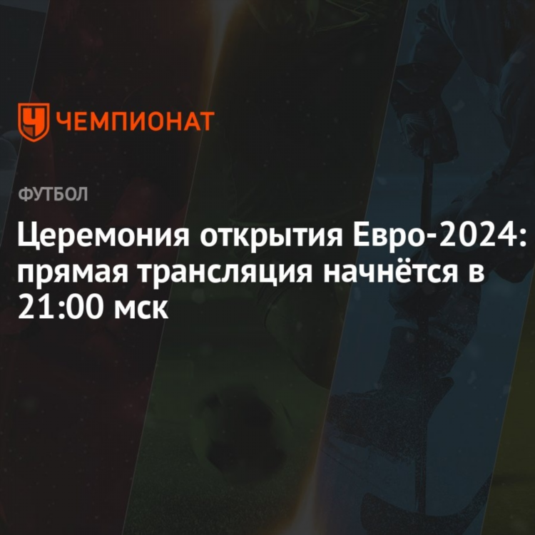 Матч тв смотреть онлайн сейчас
