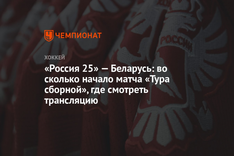 Матч тв смотреть в беларуси