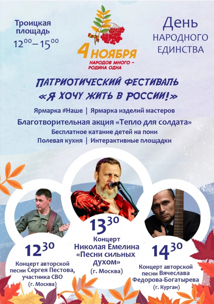 Матч тв телепрограмма на сегодня курган