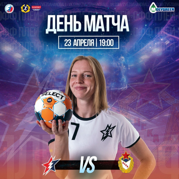 Матчи сегодняшнего дня
