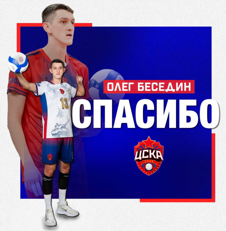Матчи цска сегодня