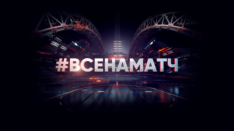 Matchtv ru онлайн прямой эфир смотреть бесплатно