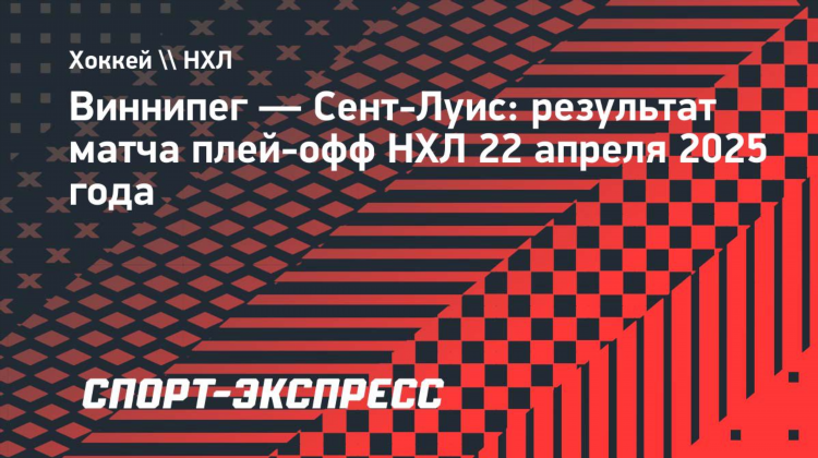 Нхл результаты сегодня ночью