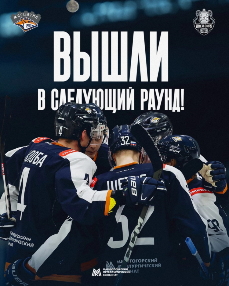 Новокузнецк хоккейный клуб металлург официальный сайт