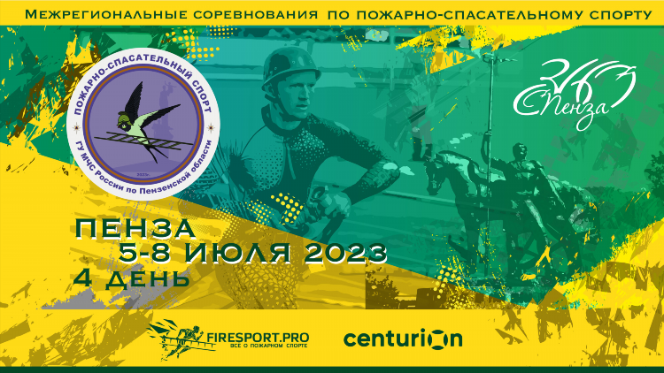 Новости дня спорт
