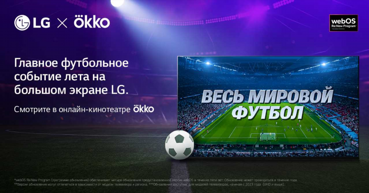 Окко программа передач спорт