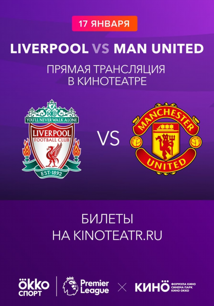 Окко телепрограмма спорт