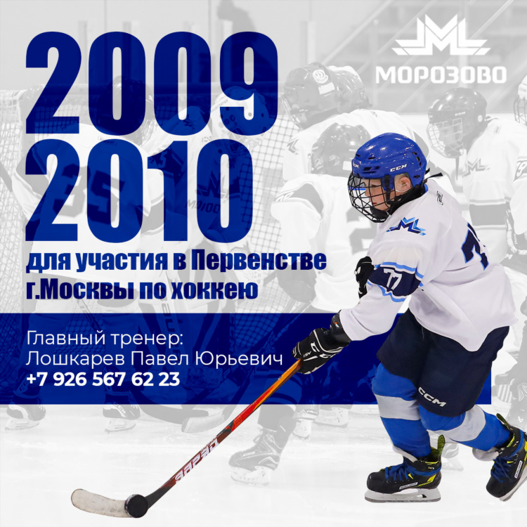 Первенство россии по хоккею урал западная сибирь 2011
