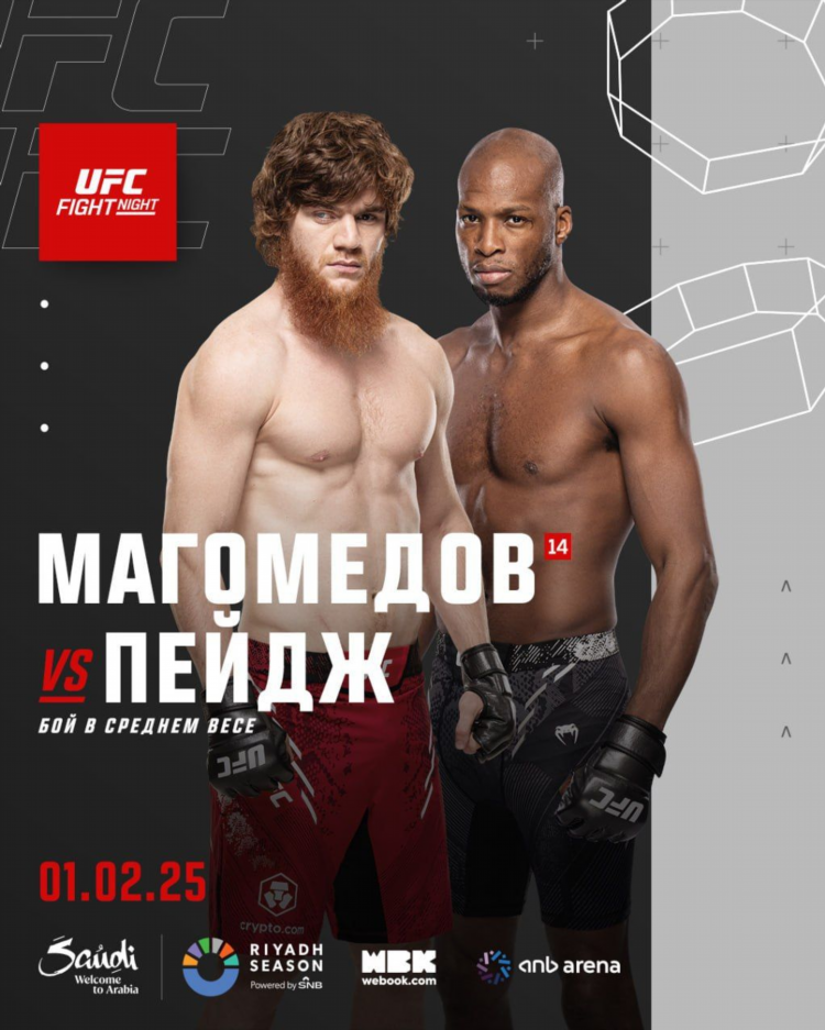 Последние бои ufc