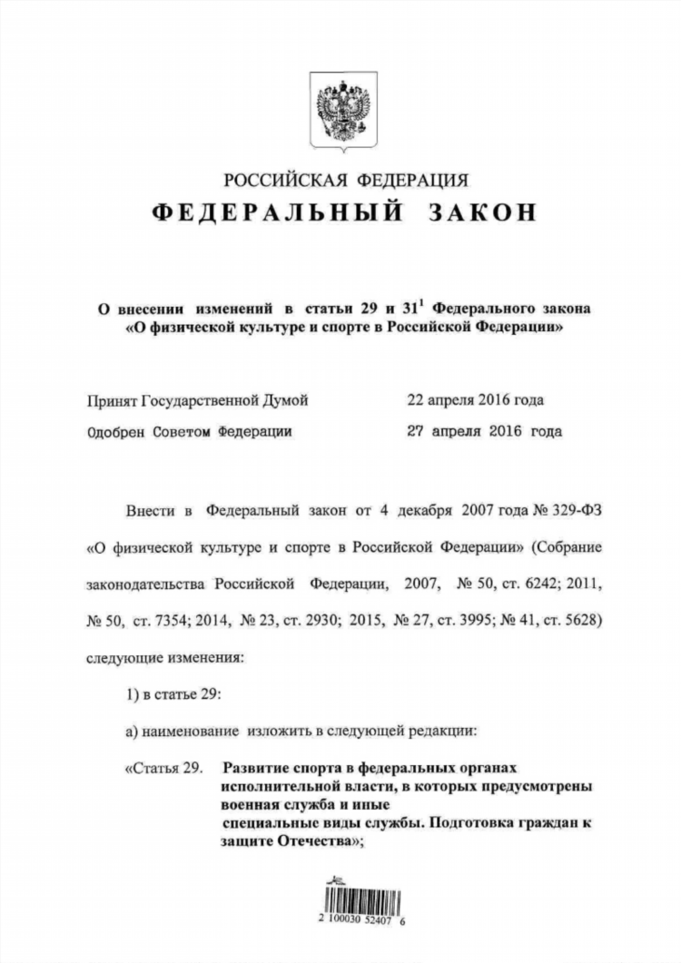 Пост о спорте