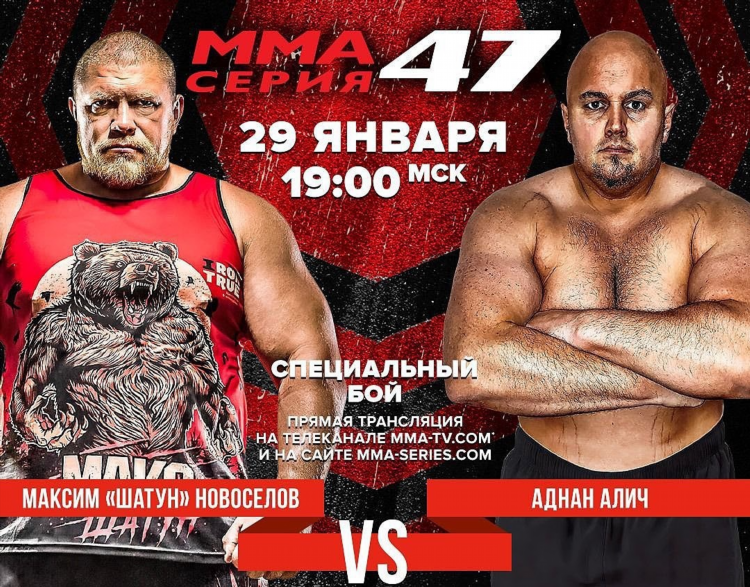 Прямая трансляция мма