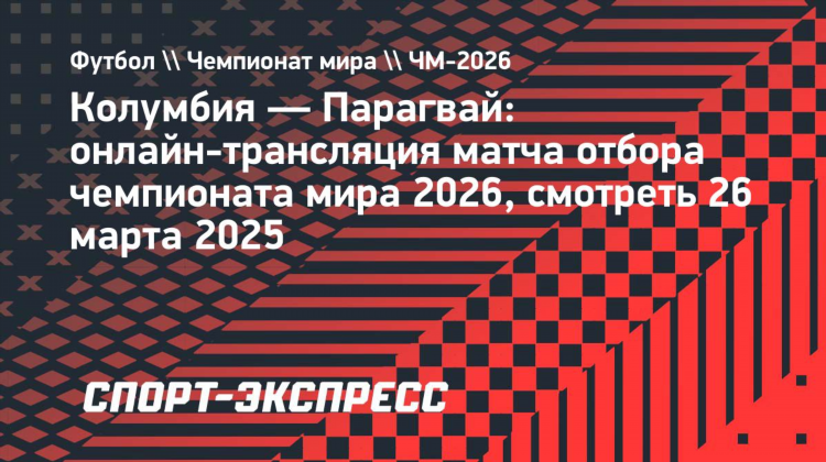 Прямая трансляция спорт