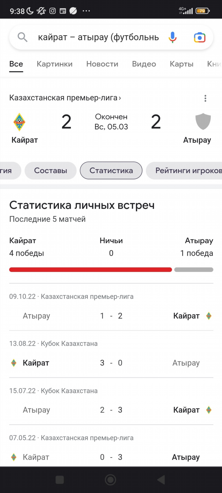 Приложение для статистики матчей