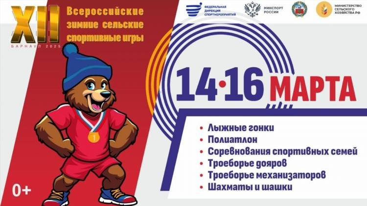 Программа матч игра барнаул