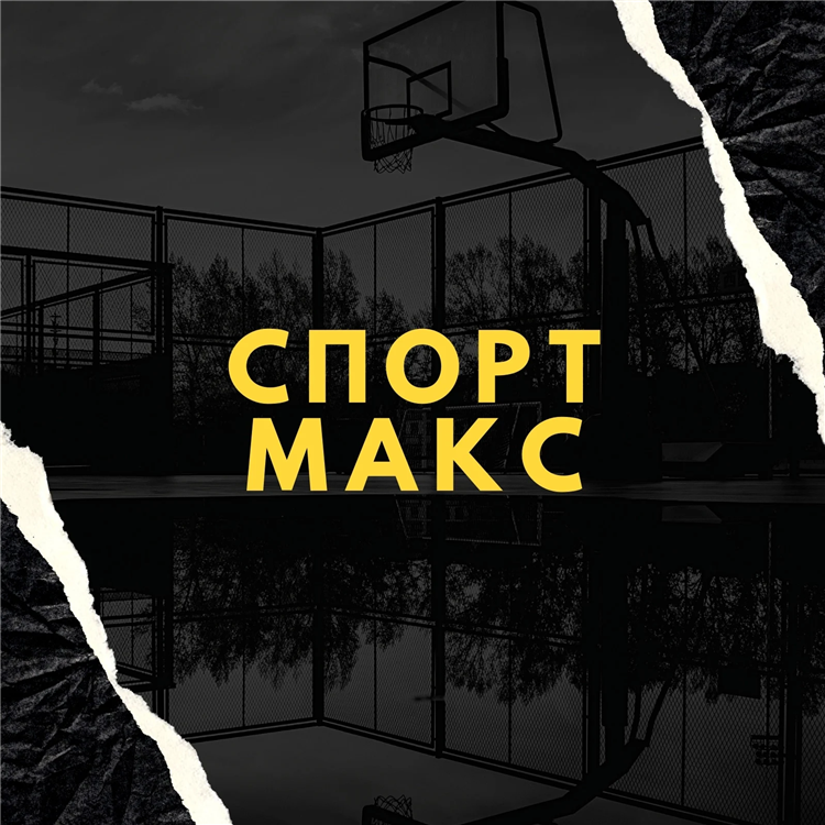 Программа мир баскетбола