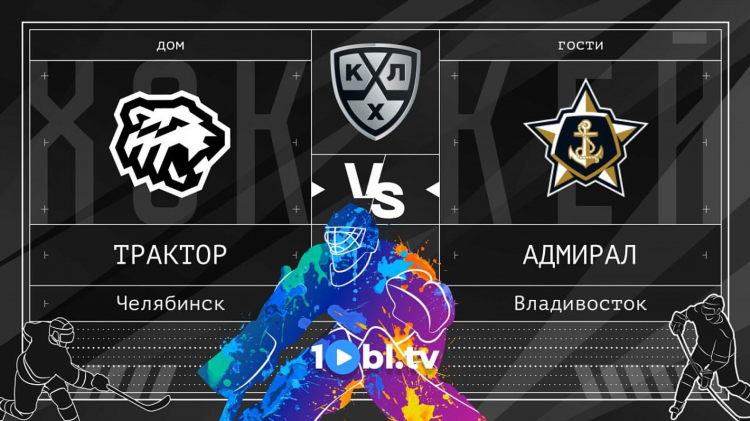 Программа передач кхл и кхл нд на неделю тв