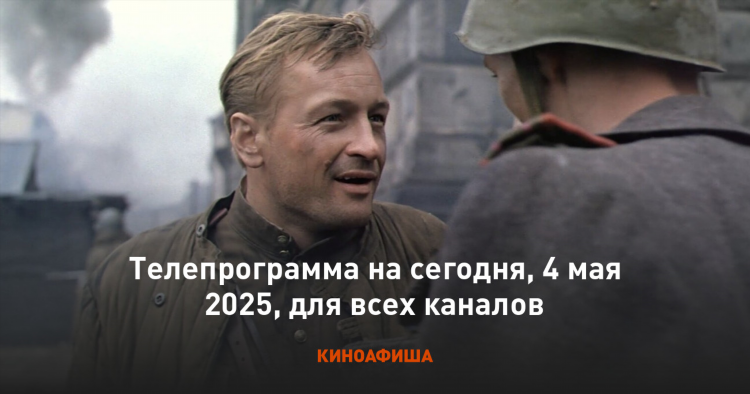Программа спорт передач на сегодня все каналы