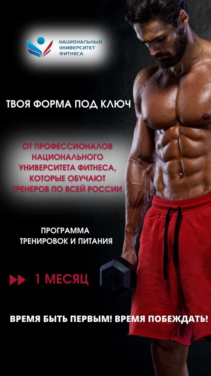 Программы для спорта