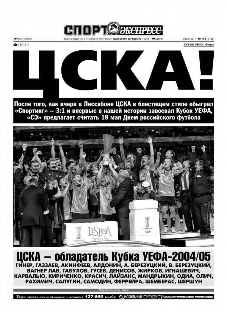 Прошедшие матчи по футболу вчера
