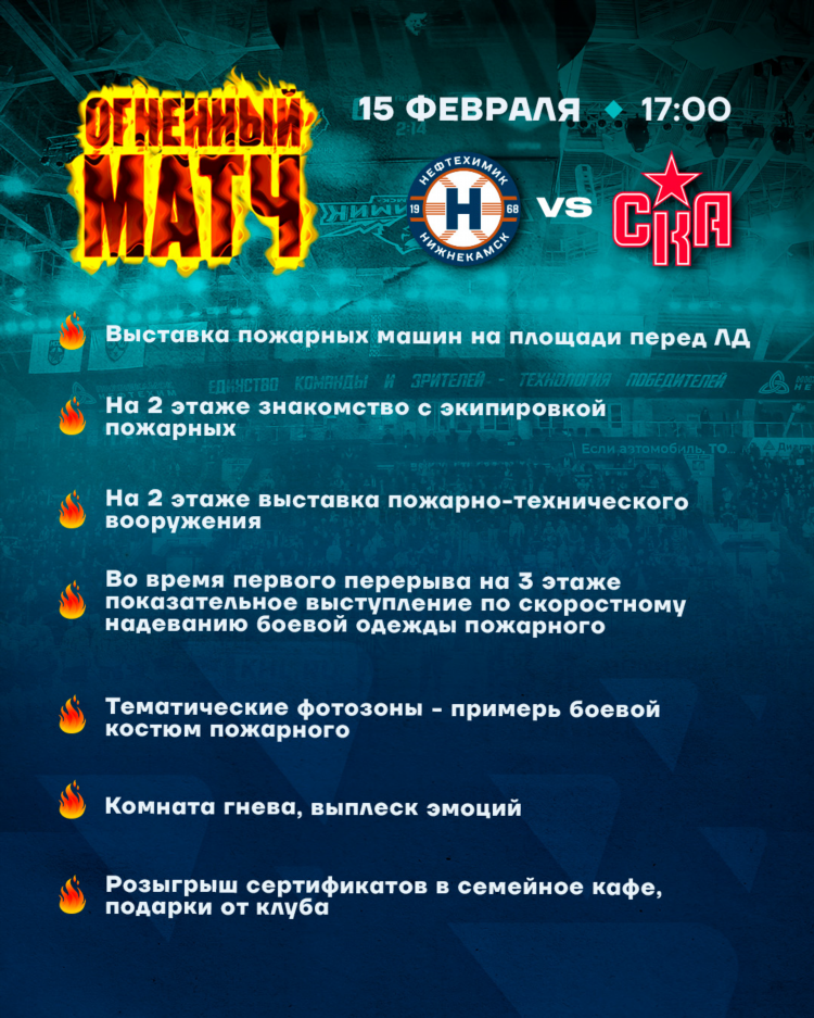 Расписание телепередач на завтра матч тв
