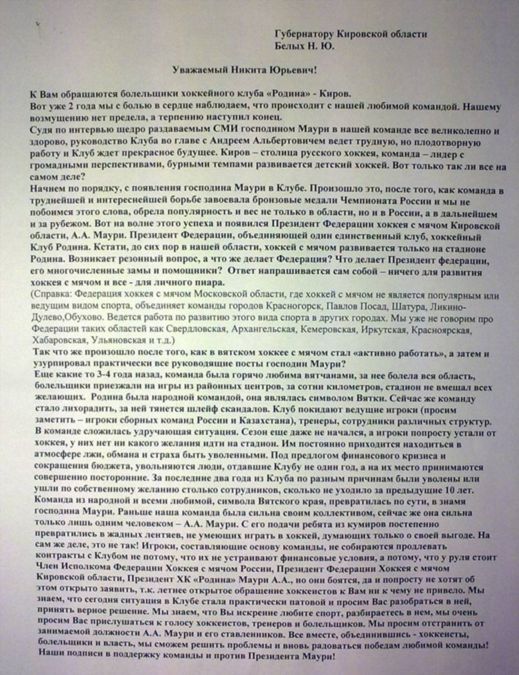 Русбенди ру федерация хоккея с мячом официальный сайт