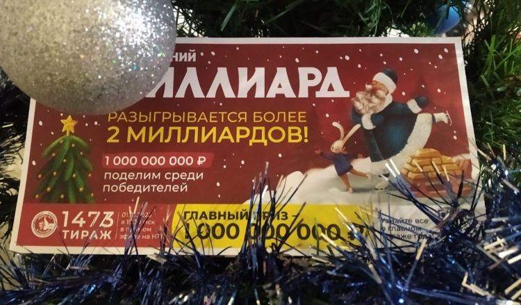 Русское лото онлайн трансляция