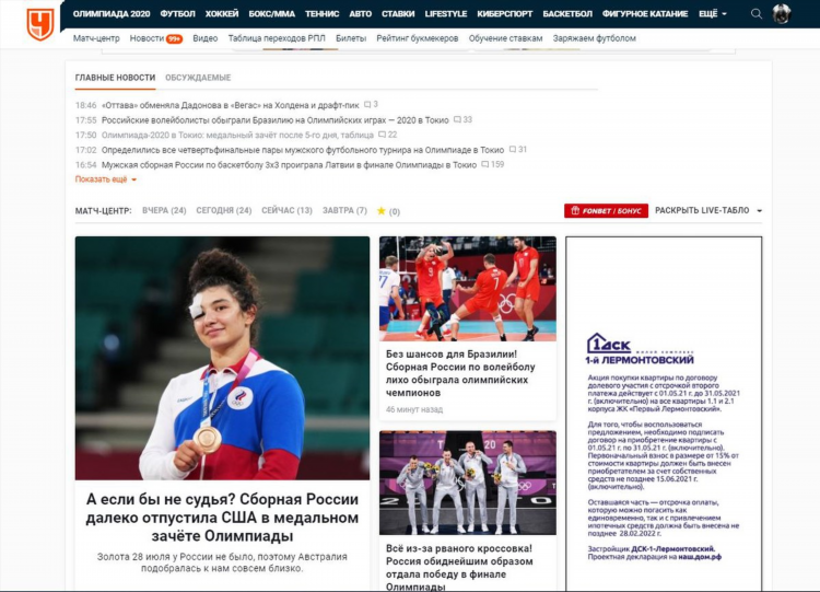 Сайт с онлайн трансляциями