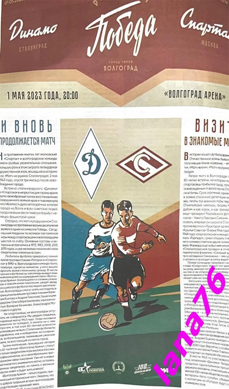 Счёт спартак сегодня футбол динамо