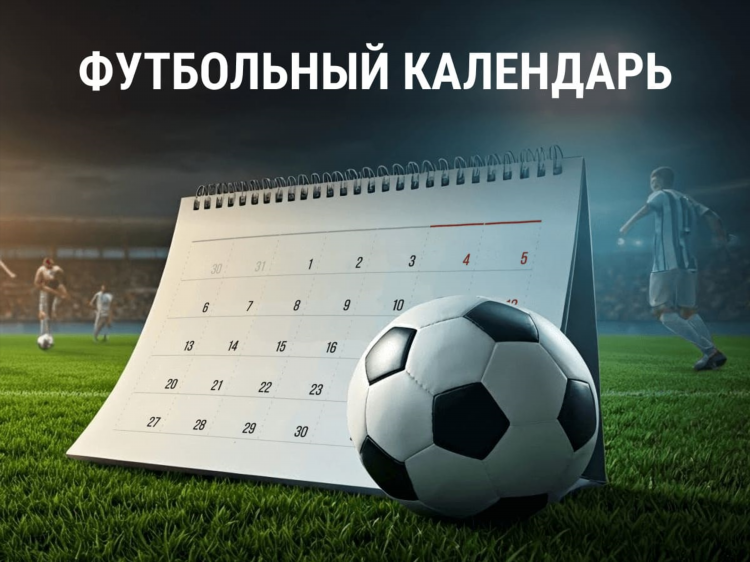 Сегодня футбол во сколько начинается