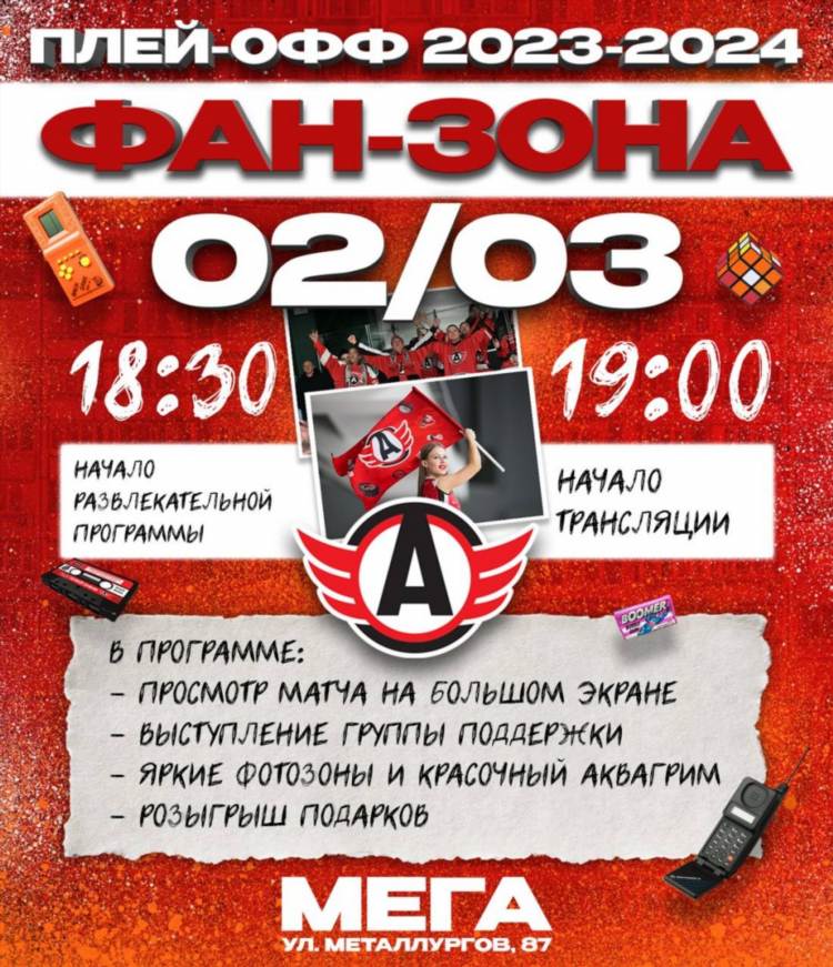 Сегодня какой матч будет