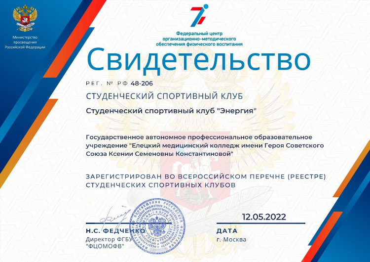 Система учета спортивных мероприятий патриот спорт