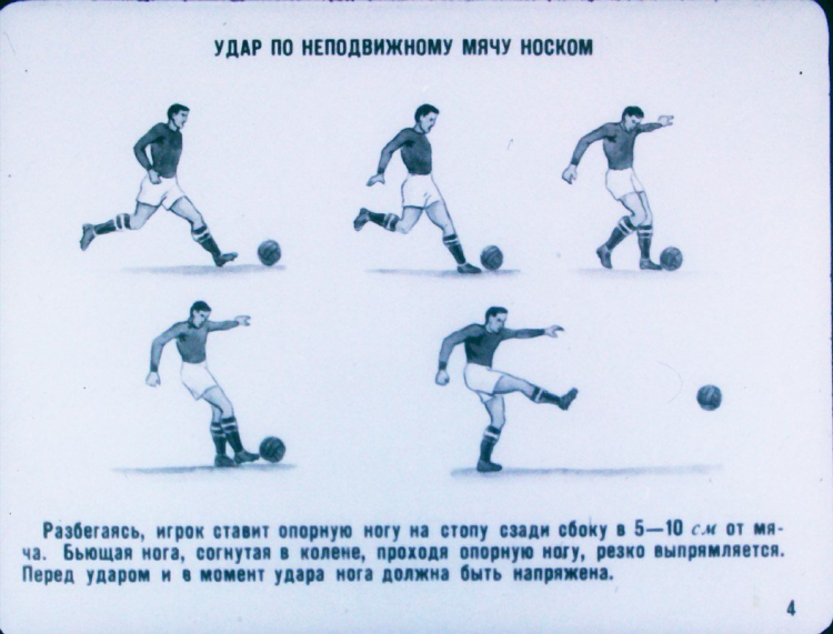 См футбол онлайн бесплатно