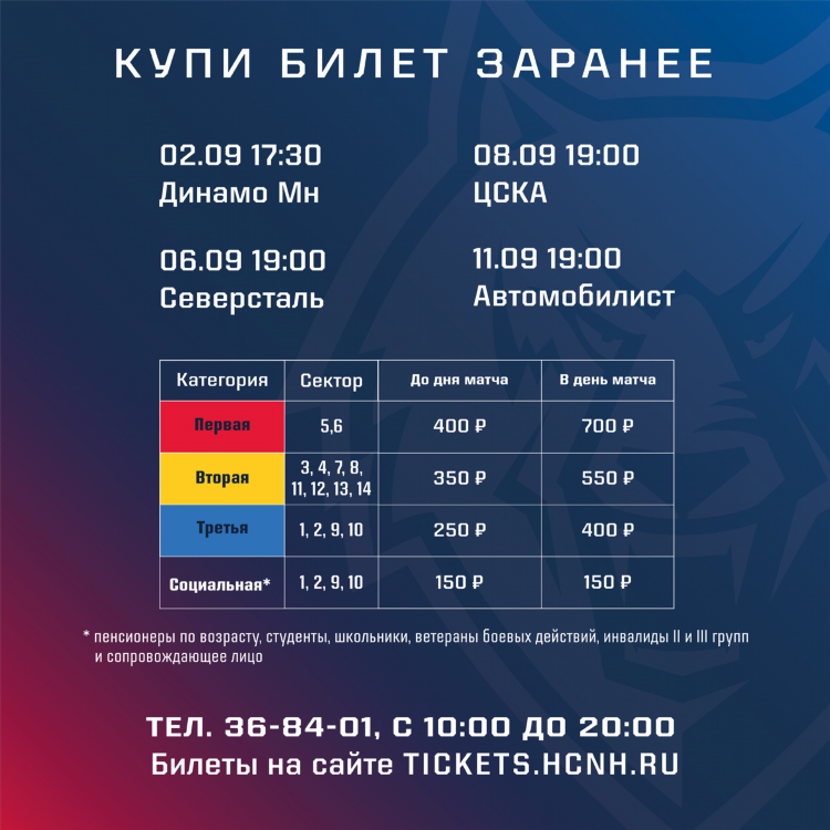 Смотреть бесплатно матчи кхл