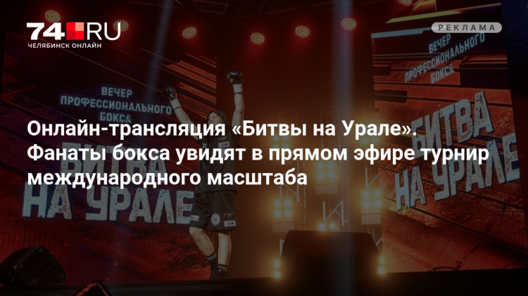 Смотреть бокс в прямом эфире сегодня
