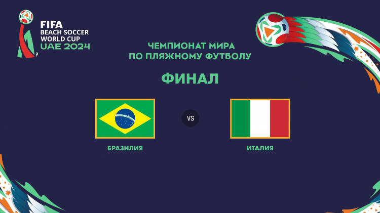 Смотреть футбол сегодня онлайн бесплатно прямой