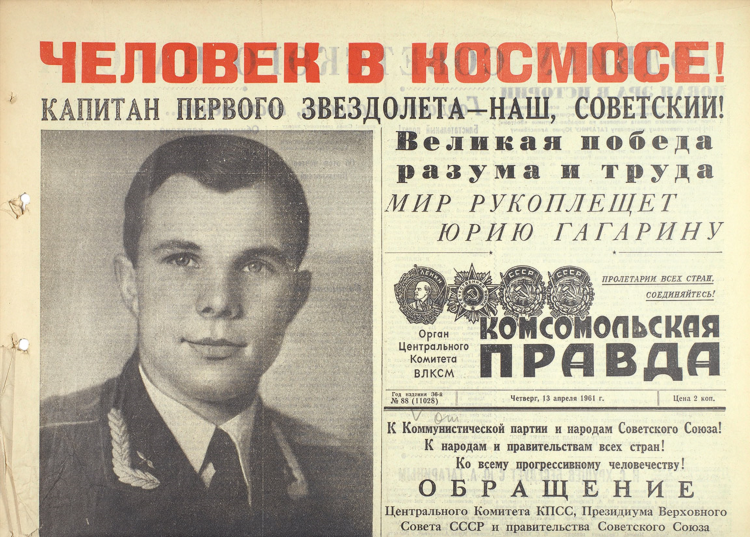 Советский спорт газета читать
