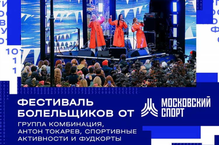 Спартак москва официальный сайт футбольного великого болельщиков