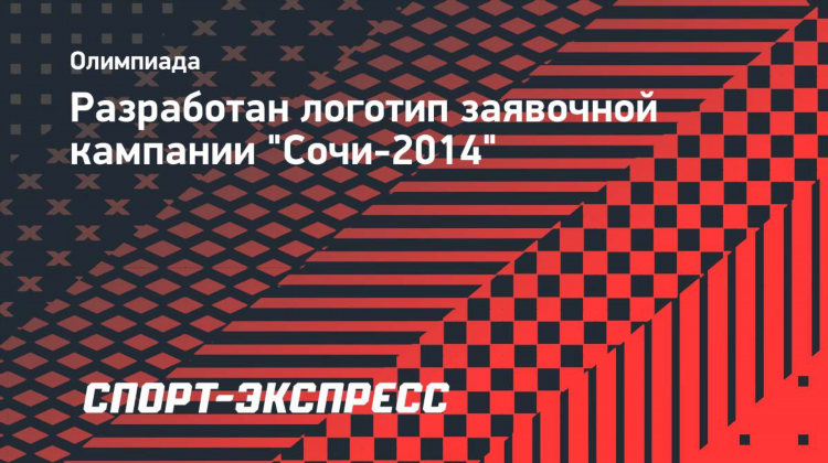 Спорт экспресс логотип
