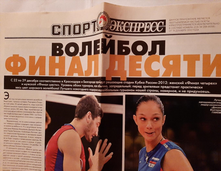 Спорт экспресс новости все