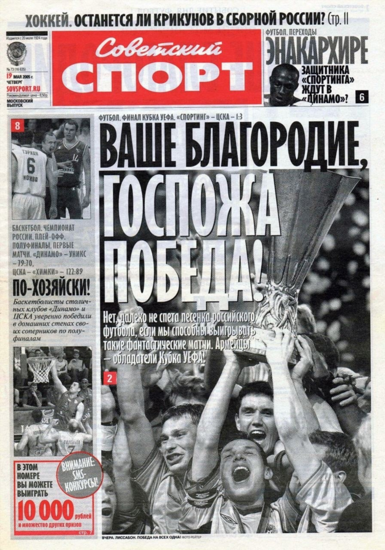 Спорт экспресс онлайн газета