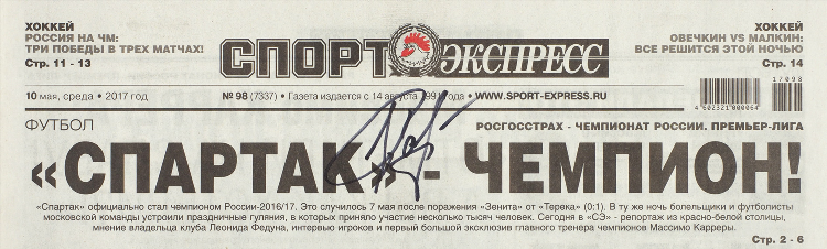 Спорт экспресс по пятницам