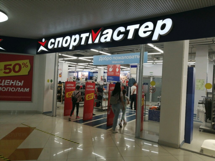 Спорт мастер каталог и цены в серпухове
