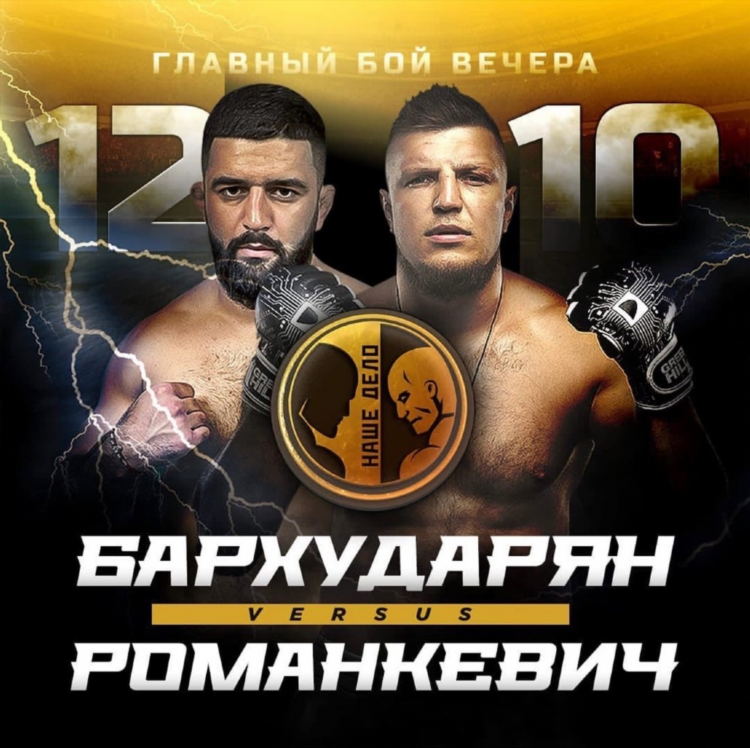 Спорт наше все